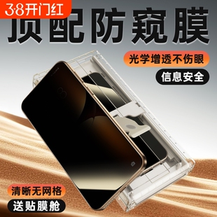 适用真我GT7Pro防窥膜全包新款gt7pro陶瓷手机膜全屏覆盖防指纹Realme无尘舱竞速版保护膜防偷窥全胶钢化软膜