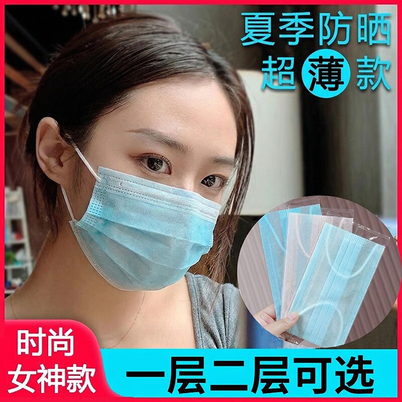 一次性口罩夏季薄款透气单层防尘防晒一层二层高颜值两层轻薄独立