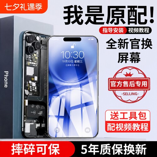 {官方推荐}适用苹果手机屏幕总成