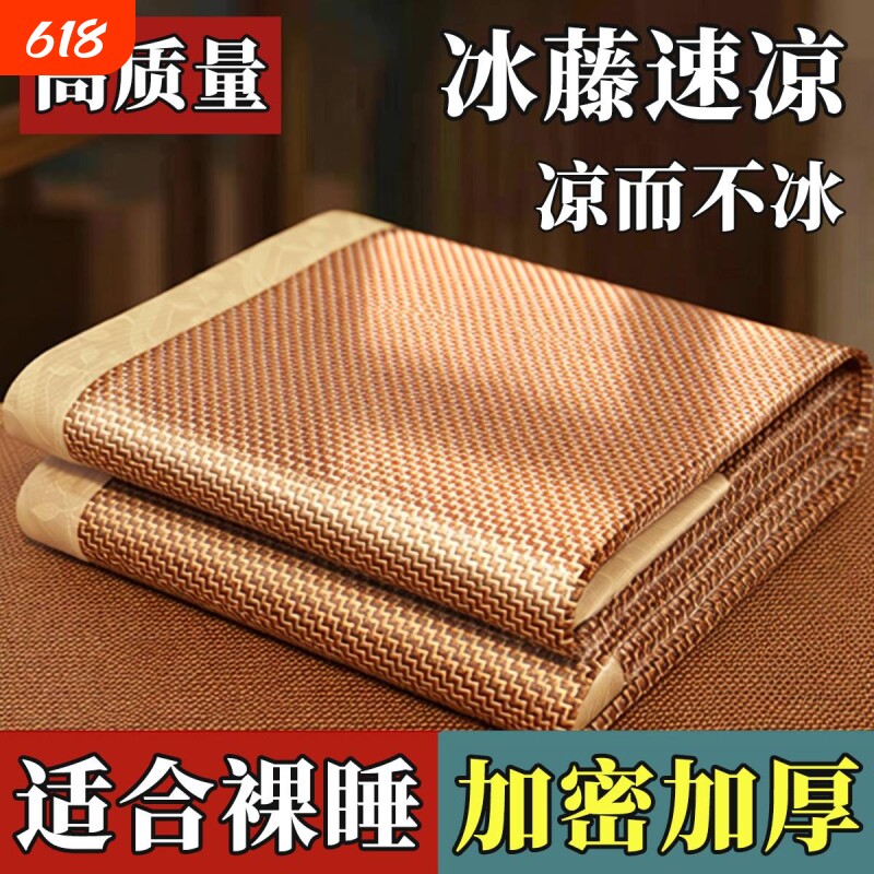 新款升级冰丝席宿舍单人凉感草席夏季艾草冰藤席三件套抗菌家用席