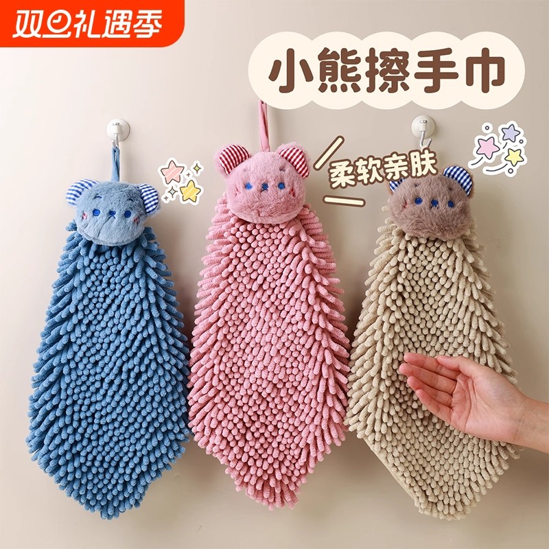 雪尼尔擦手巾挂式吸水布厨房卫生间高颜值可爱儿童毛巾加厚搽手帕