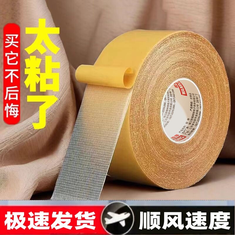皖荣双面布基胶带高粘防滑不留痕图片