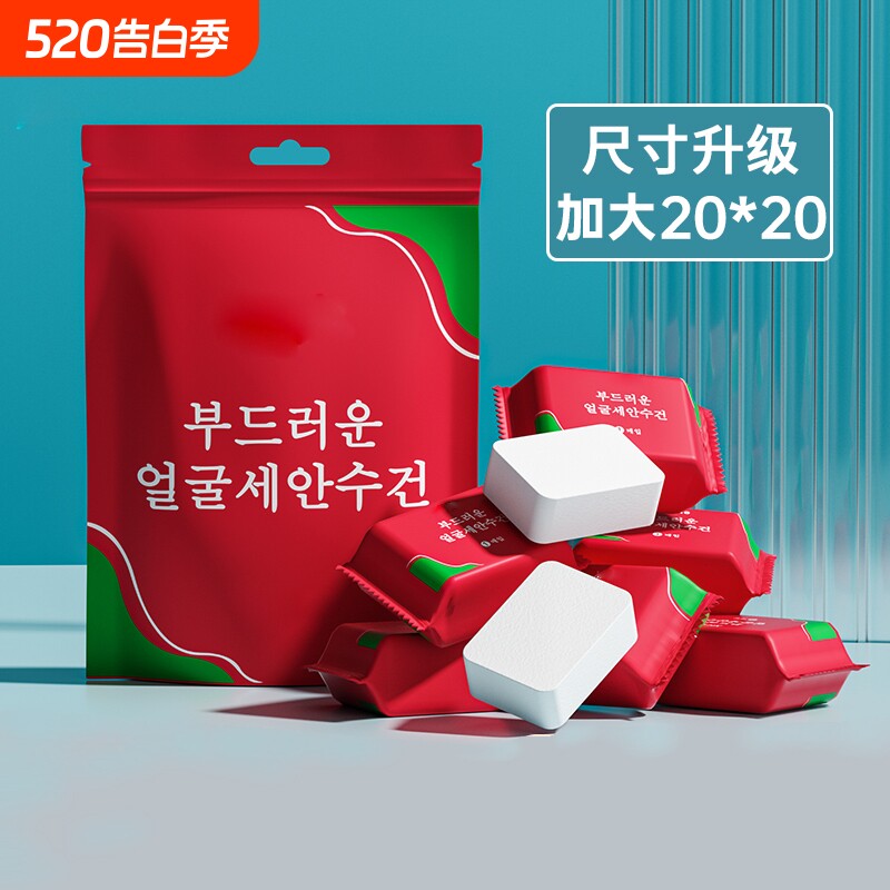 一次性洗脸巾压缩旅行毛巾便携加大加厚洁面擦脸巾小方巾外出出差
