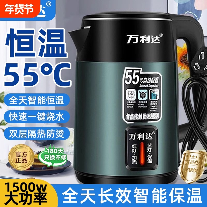 万利达电热水壶家耐用智能保温一体烧水壶不锈钢大容量恒温开水壶