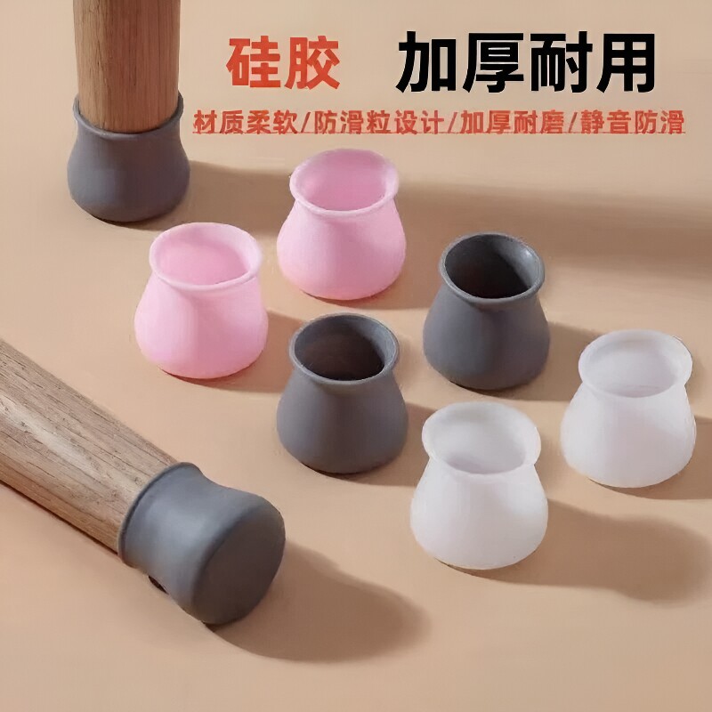 硅胶静音脚套防滑静音护地板图片