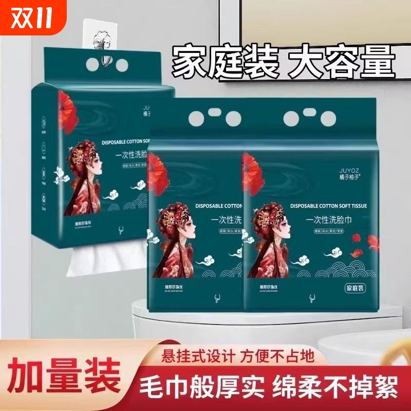 一次性洗脸巾悬挂式面巾家用抽取洗脸毛巾擦脸不掉毛加大加厚