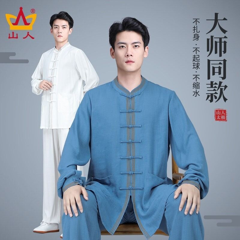 太极服男款新款春秋季日常武术服八段锦太极拳练功服男士服装套装