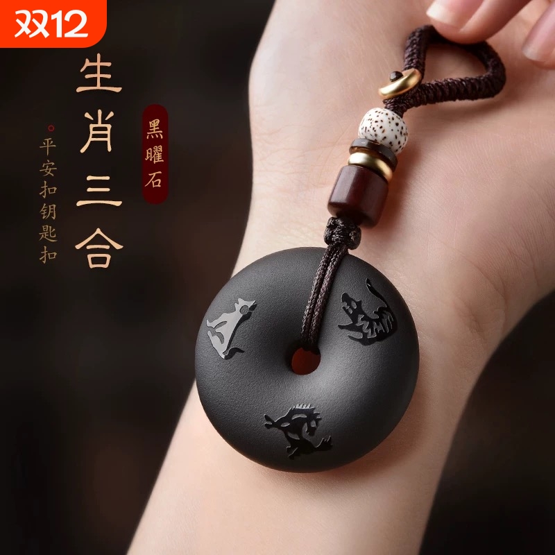 天然黑曜石三合吊坠正品黑曜石平安扣项链男女款生肖挂坠护身符
