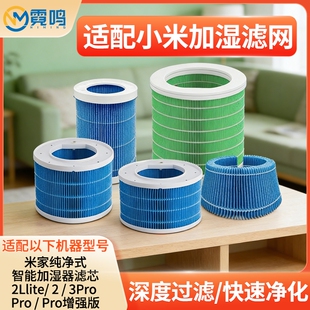 适配小米米家无雾3400加湿器2滤芯3 3pro过滤网银离子吸附 1200