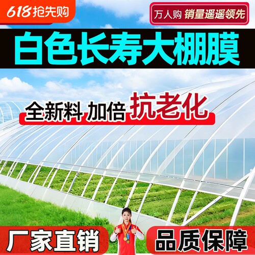 无滴膜白色透明专用大棚膜