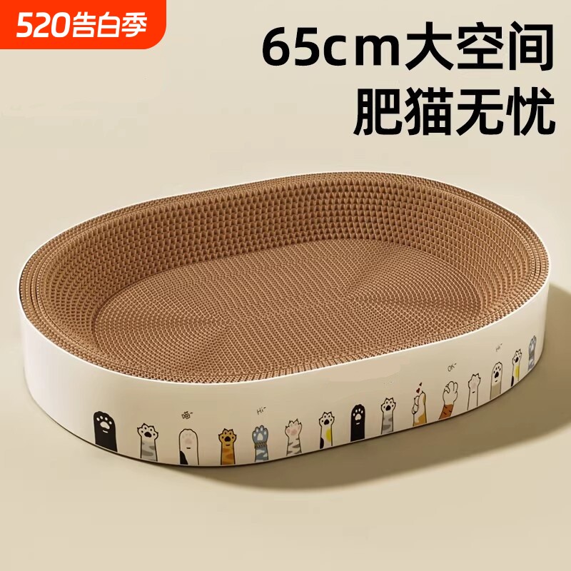 猫抓板猫窝一体超大猫爪板耐磨不掉屑瓦楞纸猫咪用品玩具幼猫耐抓