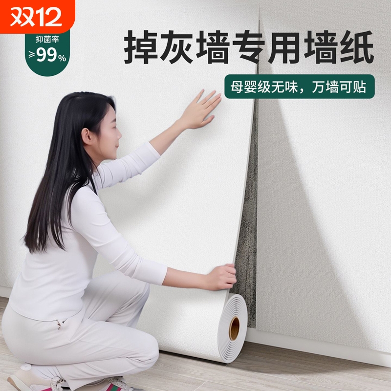 【母婴级】无味墙纸自粘环保墙贴