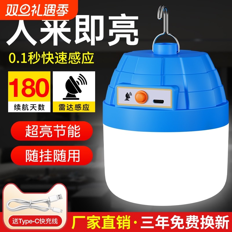 充电雷达人体感应灯无线楼道楼梯走廊过道室外厕所充电式led灯泡