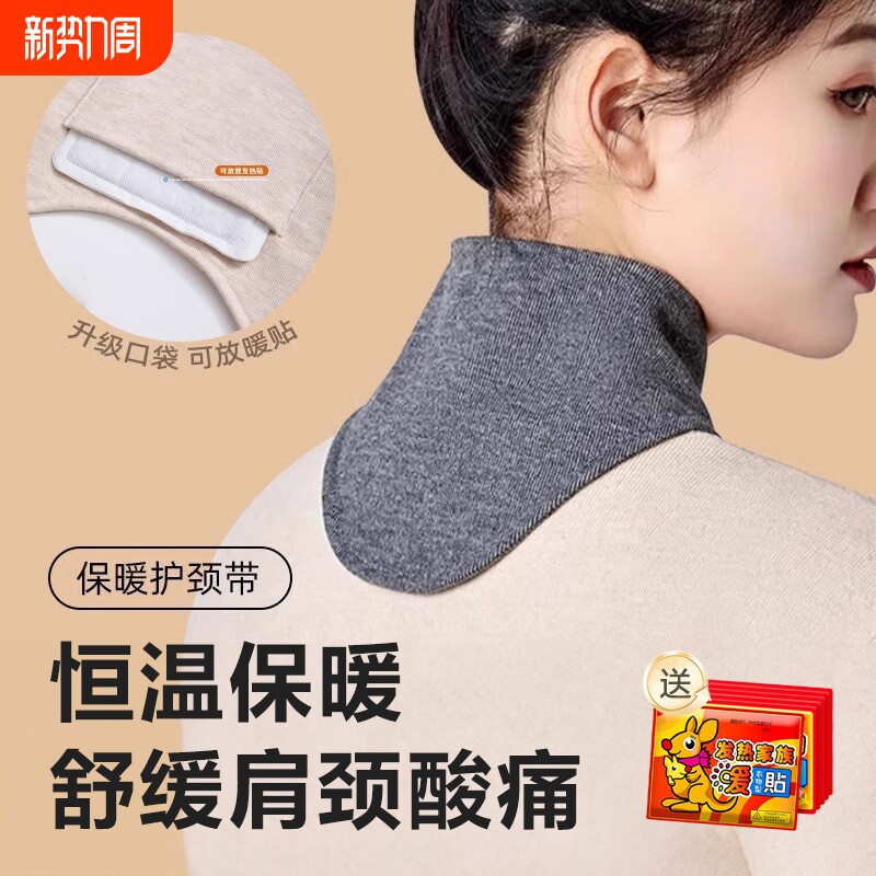 纯棉护颈椎护脖小围脖男女护颈带保暖脖子脖套神器春秋发热多功能