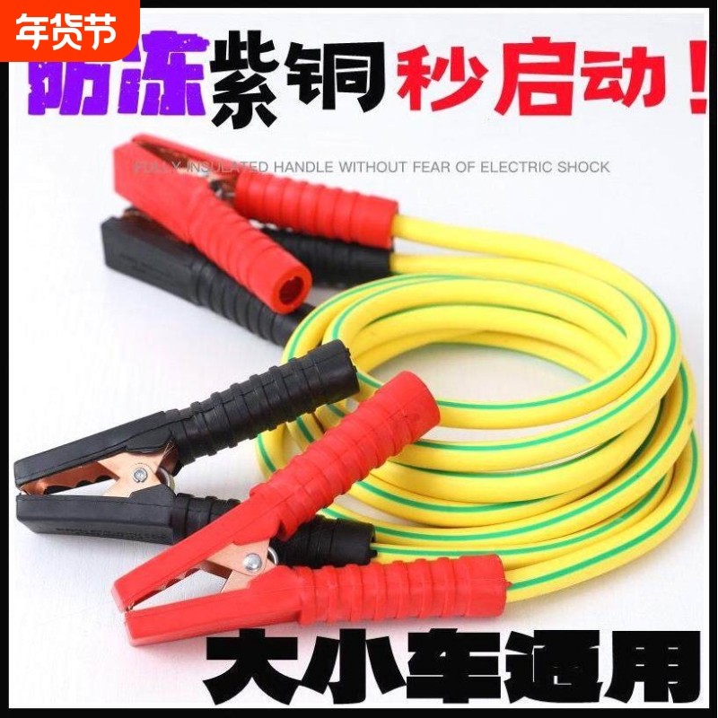 德国进口汽车电瓶线搭火线过江龙搭线夹子电池连接线纯铜搭车打火,汽车零部件/养护/美容/维保,电瓶搭火线,淘宝优惠券,粉丝福利购,淘宝优惠卷