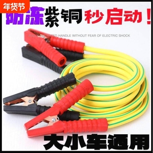 德国进口汽车电瓶线搭火线过江龙搭线夹子电池连接线纯铜搭车打火