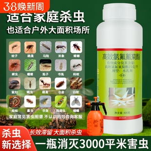 长效杀蚊子室外灭防蚊虫药蚊子花园户外大面积消杀蚊虫药菊酯类