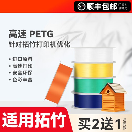 适用拓竹3D打印耗材高速PETG打印不粘嘴不漏料整齐排线环保多彩3D打印笔材料高韧性质感1.75mm线径1KG装彩格