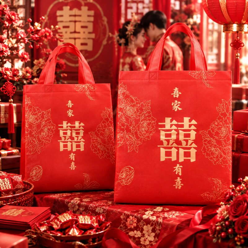 红色结婚手提袋专用喜糖袋子婚大号订婚礼婚庆礼品烟酒旅行袋包装
