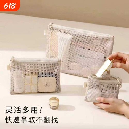 网面收纳包零钱包便携杂物袋随身迷你化妆包证件包洗漱口红耳机
