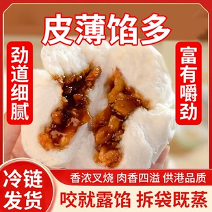 广式蜜汁叉烧肉包子速冻食品点心加热即食半成品港式老面烧包速食