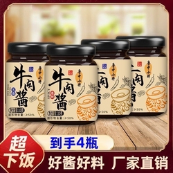 8.99亓撸牛肉酱4瓶440g