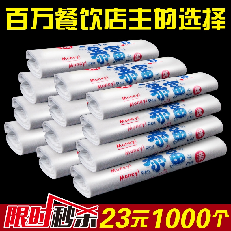 外卖打包袋塑料袋加厚商用网红餐饮超市购物手提背心袋方便袋批发