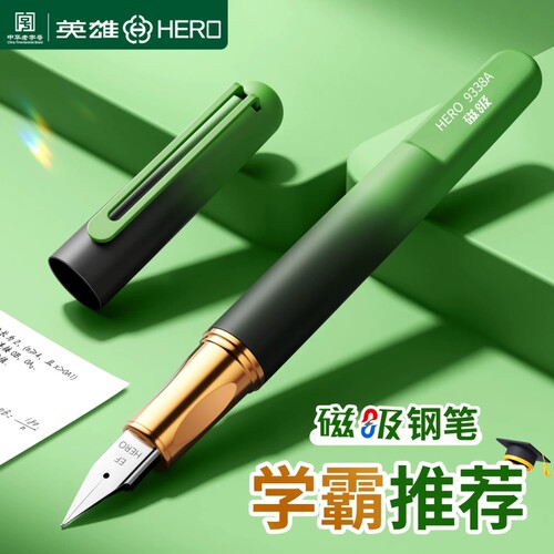 新品榜TOP-正姿练字磁吸学生钢笔