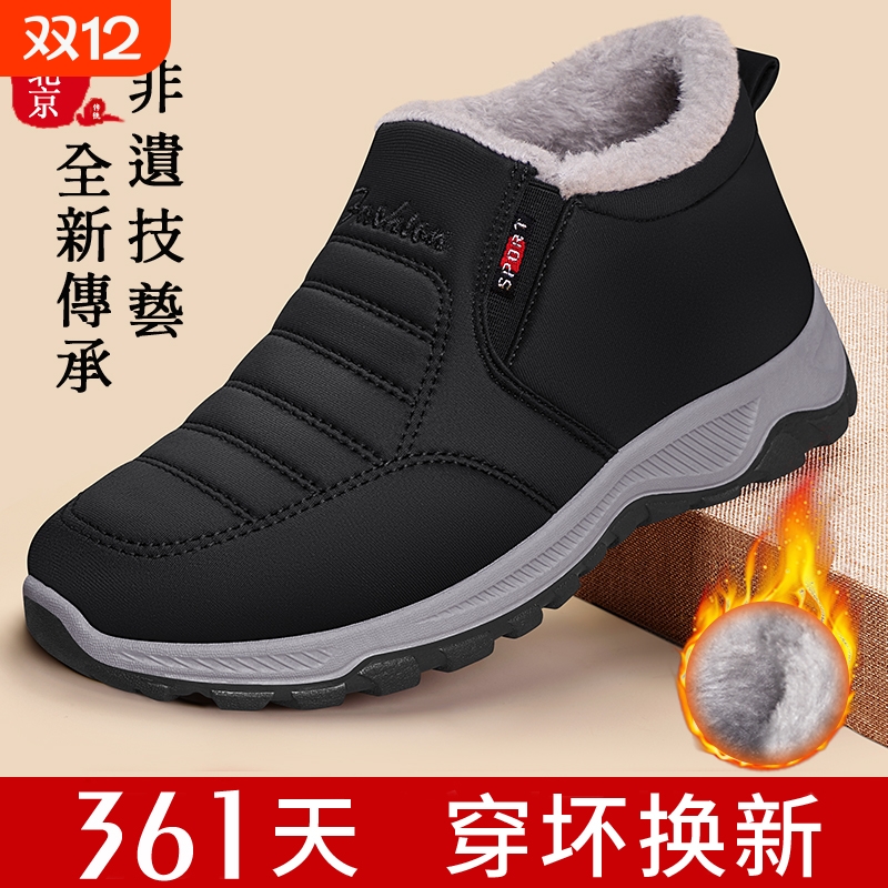 老北京加绒棉鞋黑色|千人加购