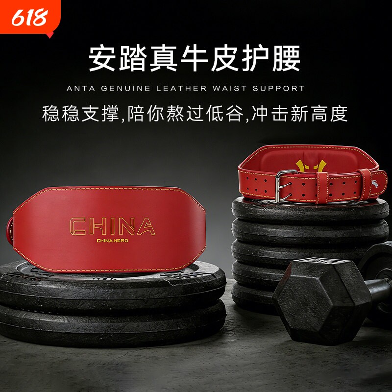 安踏牛皮健身护腰深蹲硬拉男力量举重训练专业器械女运动软束腰带