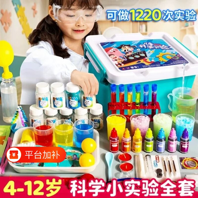 儿童科学实验套装小学生材料化学stem益智玩具手工diy非遗飞机盒