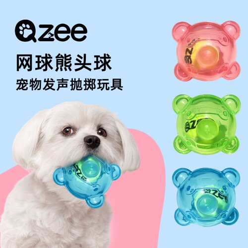 Qzee狗狗玩具熊头球耐咬耐磨牙自嗨解闷弹力发声球无规律跳跃玩具