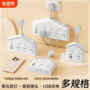 多功能插座转换器多孔usb短线插排学生卧室床头带线小夜灯排插板