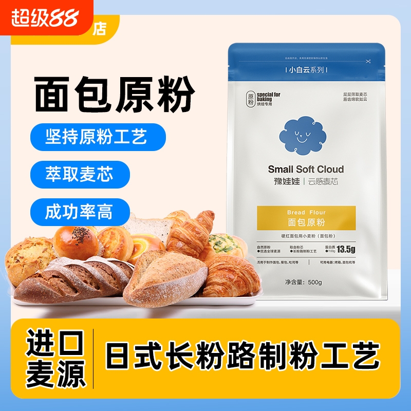 豫娃娃面包粉500g袋装