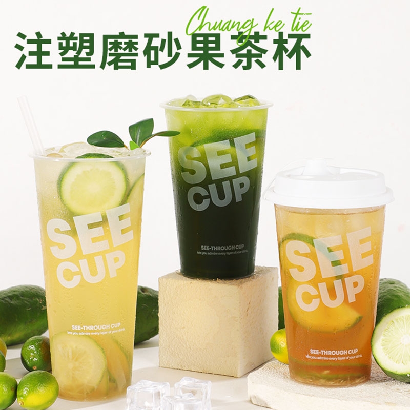 网红手打暴打柠檬茶一次性杯子带盖摆摊专用果汁冷饮打包杯奶茶杯
