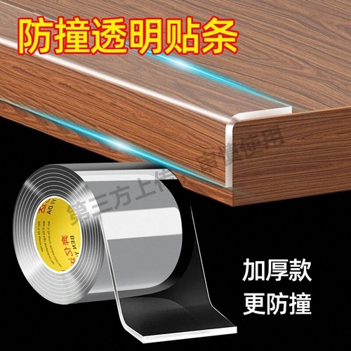 防撞贴条透明门窗玻璃冰箱柜门把手桌子墙角包边保护套硅胶软胶垫