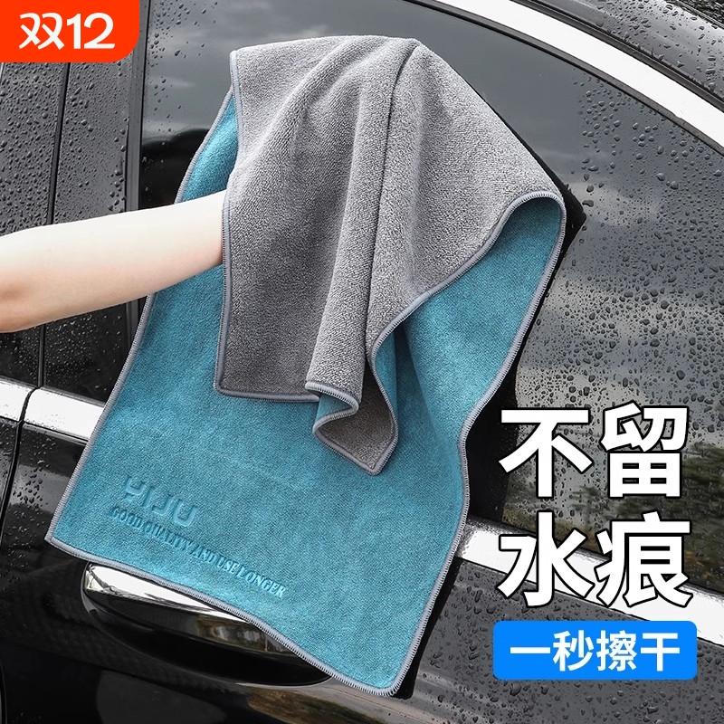 超细纤维洗车吸水布|万人加购
