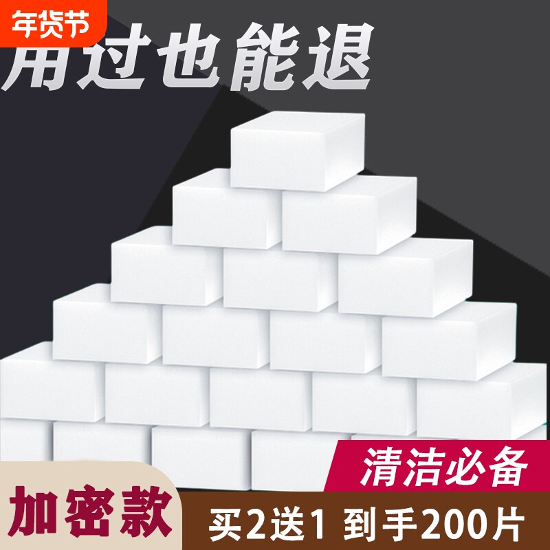 纳米海绵魔力擦洗碗神器高密度去污神奇厨房清洁擦洗碗棉魔术块