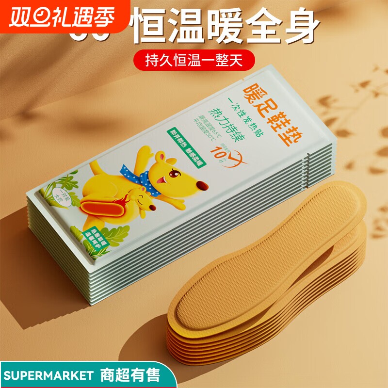 艾草发热鞋垫女可行走自发热暖足贴男暖脚宝冬季12小时自加热鞋垫