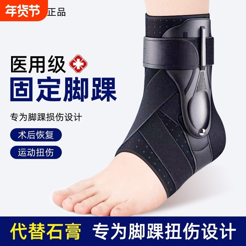 德国护脚踝保护套扭伤防崴脚护踝关节固定支具专用护具恢复可穿鞋,运动/瑜伽/健身/球迷用品,其他运动护具,淘宝优惠券,粉丝福利购,淘宝优惠卷