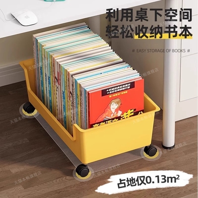 可移动桌下书本书包收纳箱书箱学生教室用桌面放书收纳盒书架带轮
