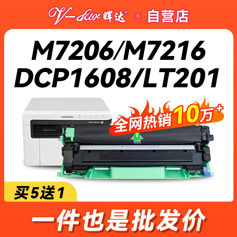 晖达适用兄弟1618w粉盒DCP-1608 TN1035墨盒HL