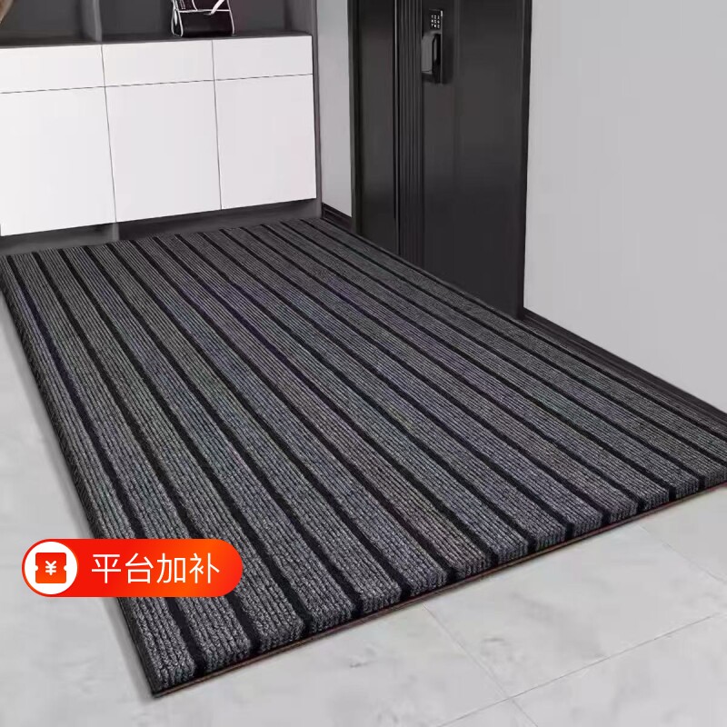 地毯家用玄关地垫进门脚垫可裁剪七条纹防滑耐磨宠物客厅卧室厨房