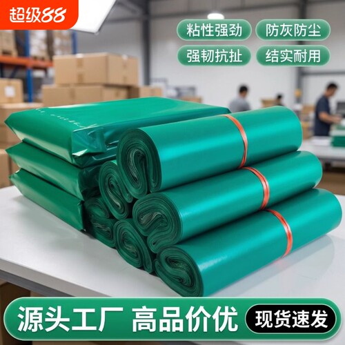 快递专用包装袋加厚源头工厂