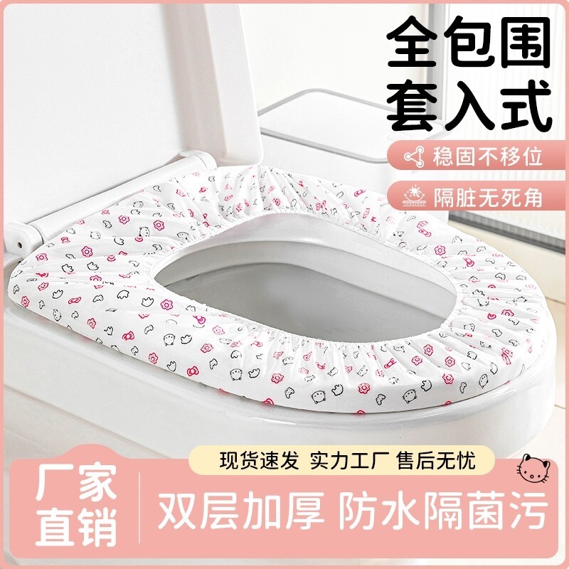 一次性马桶套垫酒店旅行专用孕产妇坐垫纸四季通用旅游防水便携