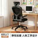 电脑椅舒适久坐家用办公椅职员宿舍电竞座椅人体工学学习椅书桌椅