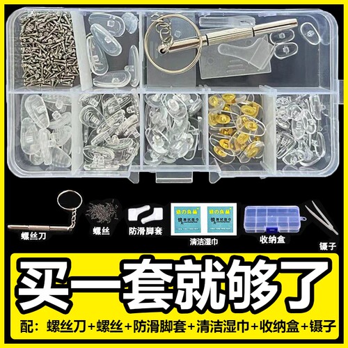 眼镜鼻托配件硅胶舒适减压防滑压痕超软鼻梁托垫防压镜架耳钩