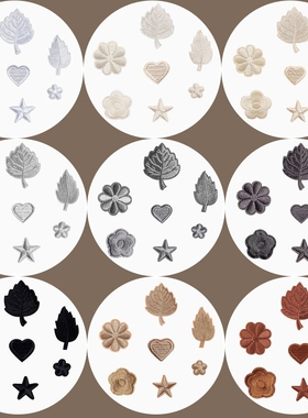 米白咖啡卡其米色补丁贴自粘羽绒服刺绣衣服破洞修补装饰贴花朵小