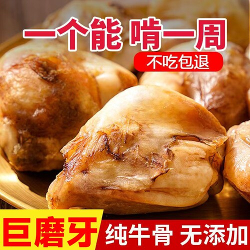 泰迪金毛营养耐咬狗零食