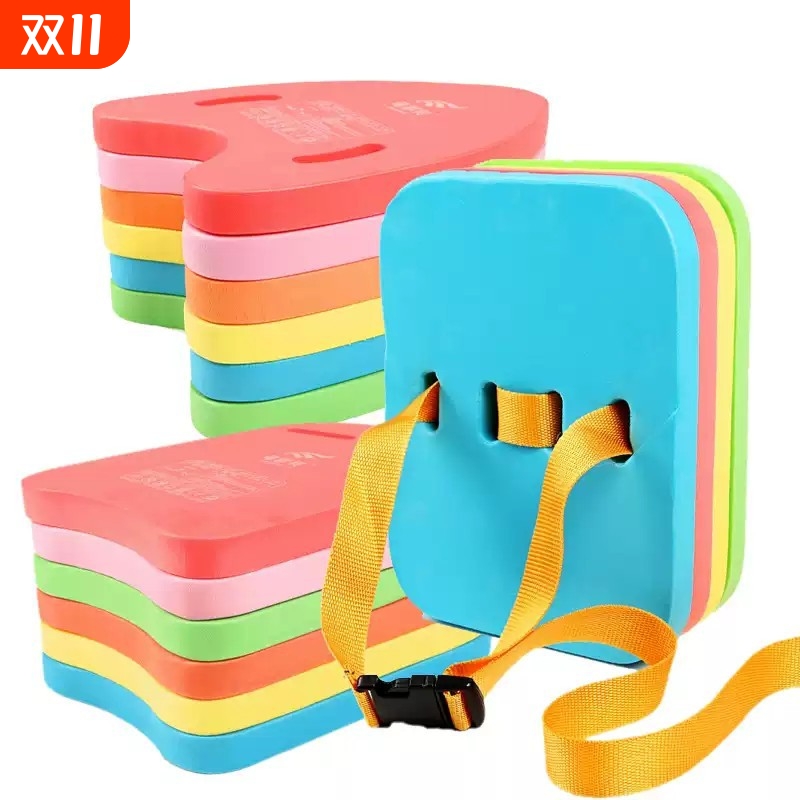 游泳背漂浮板 成人儿童浮背 大小号背浮打水板助泳板浮力背板装备